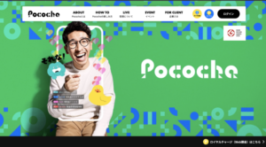 PocochaWEBトップページ