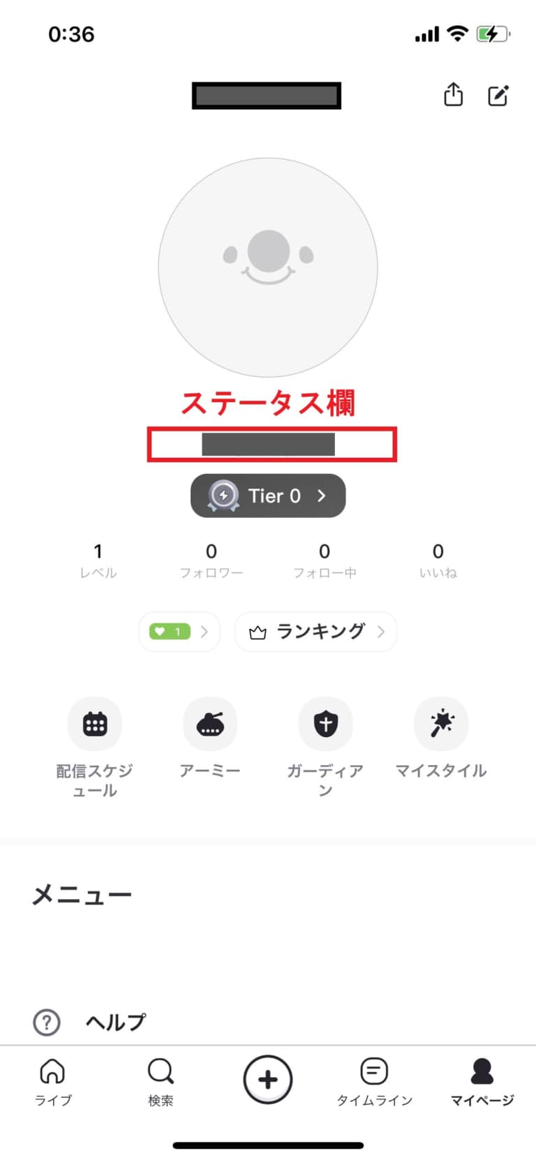 17live,ステータス