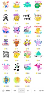 Pococha ポコチャ のアイテムと全種類を解説 ライブ配信応援navi