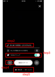 配信設定
