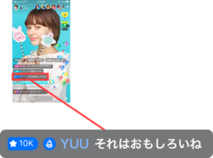 Pococha(ポコチャ)コメントやアイコンにつくマーク