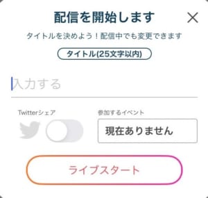 ミクチャ ライブ配信⑥