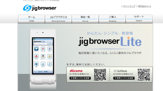 jig borowser公式サイト