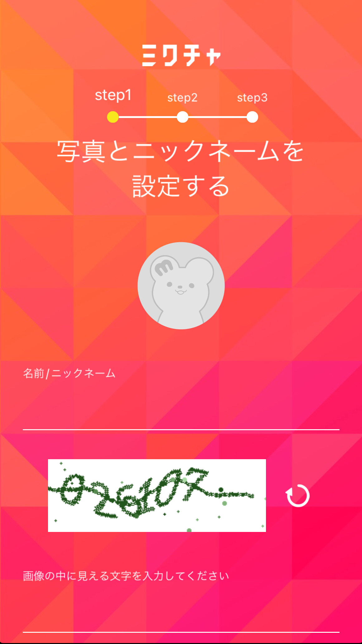 ミクチャ（mixchannel）の使い方を徹底解説！ | ライブ配信応援Navi